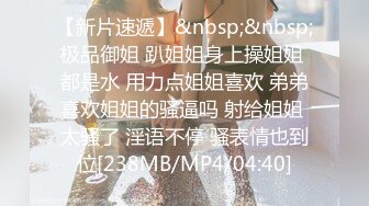 【新速片遞】 海角社区母子乱伦年轻继母36岁❤️老爸不在家陪后妈做完瑜伽忍不住把我的小后妈抱到了他俩的婚房一顿乱草[419MB/MP4/19:43]