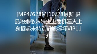 [MP4]STP28141 80多斤顶级美腿！翘起屁股求操！打开门楼道后入 开档内裤骑乘自慰，高潮狂喷淫水太骚 VIP0600