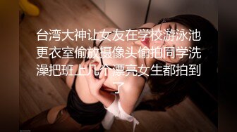 与同事去开房【上集】