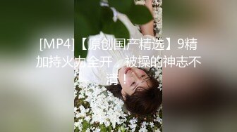 [MP4/ 1.38G] 超推荐调教女神身材纤细骚母狗琳儿粉丝见面群P 轮操极品丰臀美女