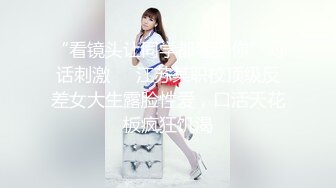 行业内知名新时代网黄导演ED MOSAIC精品 生猛肉搏JK服无毛一线天极品美鲍女郎无套内射高潮抽搐