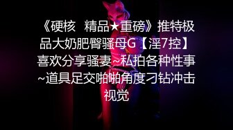 《硬核✅精品★重磅》推特极品大奶肥臀骚母G【淫7控】喜欢分享骚妻~私拍各种性事~道具足交啪啪角度刁钻冲击视觉