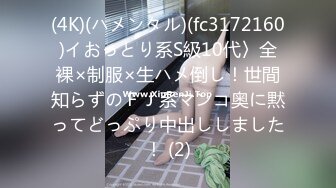 (4K)(ハメンタル)(fc3172160)イおっとり系S級10代〉全裸×制服×生ハメ倒し！世間知らずのＦＪ系マンコ奥に黙ってどっぷり中出ししました！ (2)