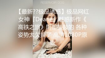 后入探探上认识的妹妹