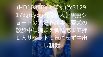 【人气 美少女】萝莉小奈&nbsp; 王者荣耀Cos调教瑶妹 大肉棒塞满超粉小穴 极致抽插 榨精射满软嫩美乳