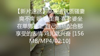 【新片速遞】高颜值气质骚妻 爽不爽 嗯 哪里爽 看老婆坐在单男身上 自己抽插配合那享受的表情 鸡儿就兴奋 [156MB/MP4/02:10]