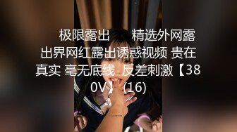 《云盘泄密》菲律宾华裔富商的女儿和男友啪啪被曝光