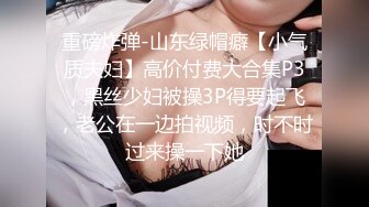 50岁巨乳丈母娘女婿乱伦事件！如狼似虎嘴里喊着：儿子用力～最后颜射舔干净！乱伦