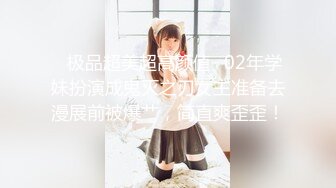 ✨极品超美超高颜值✨02年学妹扮演成鬼灭之刃女主准备去漫展前被爆艹，简直爽歪歪！