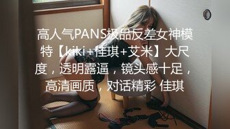 【推荐福利】大粗屌痞男约炮遇伪娘 被伪娘打桩射精