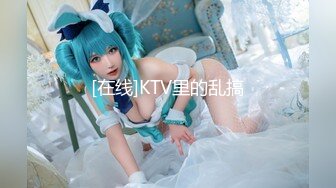 【新片速遞】来不及脱衣服就开干的04年小可爱，无套抽插她的小森林，啪啪打桩！[19M/MP4/00:58]