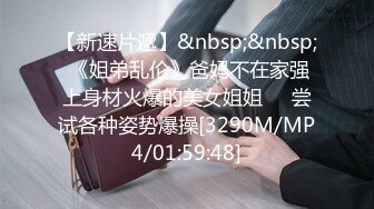 十一月推特电报群最新流出大神潜入洗浴会所更衣室偷拍苗条身材的学妹Vs长腿嫩肌的姐姐