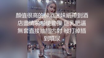 无套直入女炮友