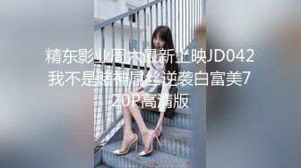 精东影业周六最新上映JD042我不是赌神屌丝逆袭白富美720P高清版