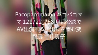 Pacopacomama パコパコママ 121722_758 旦那公認でAV出演する中出しを望む変態妻 中川貴子