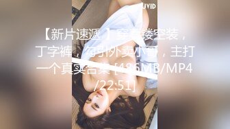 [MP4/ 994M] 干劲利速夜战知性美女，69姿势揉搓美穴，好紧和橡皮筋箍住一样，骑乘打桩流了好多水