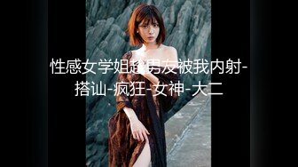 自录无水~榨精熟女~P4【山沟里的水】多体位道具自慰~淫水狂流狂喷~淫声浪语【39V】 (21)