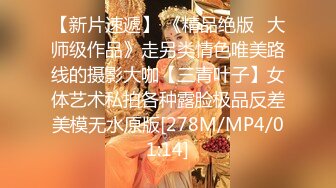 重磅订阅流出，有钱SM大神玩女超强调教大神【se7en】私拍，滴蜡电控羞辱露出啪啪极品女神反差S母狗 (24)