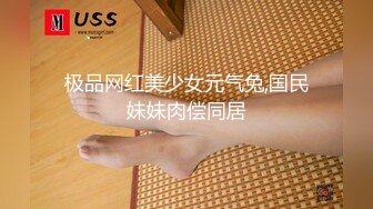 ONLYFANS稀有高质量华人极具反差感留学生「哀伤小姐」「Sad Miss」极品美腿模特身材面具女【第四弹】 (2)