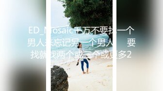 ED_Mosaic千万不要找一个男人来忘记另一个男人❤️要找就找两个或三个或更多2