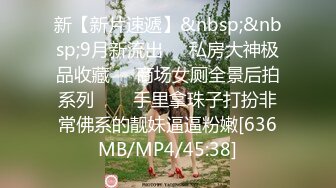 [MP4]性感美小姐姐老哥驾车约炮主播开房啪啪，浴室洗澡69口交特写摸逼搞完跳蛋自慰