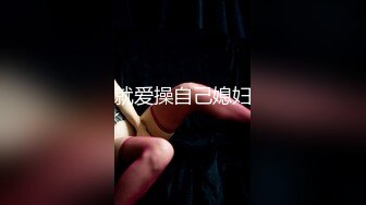 就爱操自己媳妇