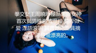 性感短发【S女王】拉闺蜜下海~骚气迷人~各种道具自慰【17V】 (9)